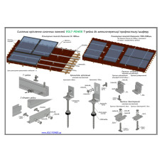 Система кріплення сонячної панелі (на 1 шт) VOLT POWER 12T-R Т-рейка для панелей 535W-655W -35мм